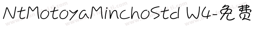 NtMotoyaMinchoStd W4字体转换
